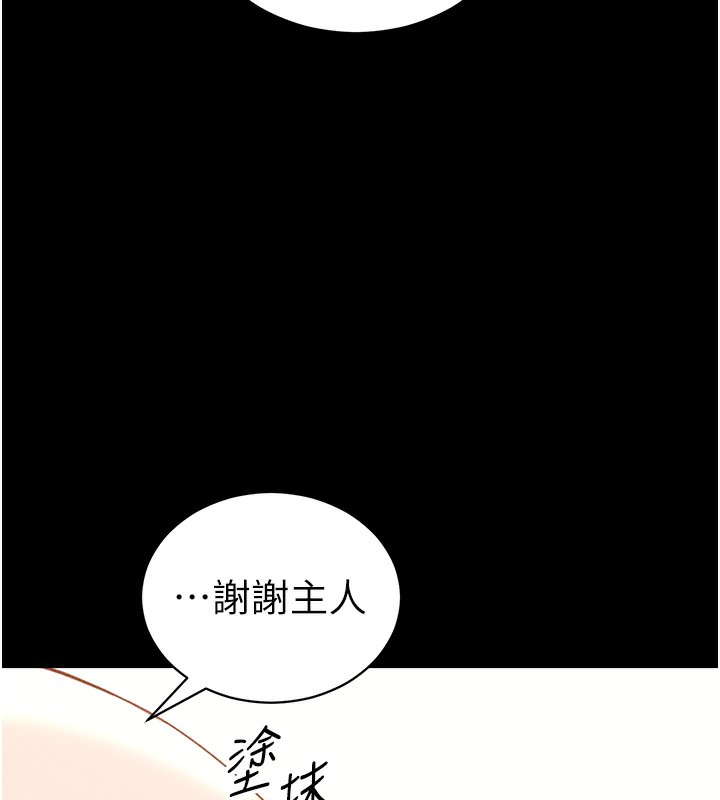 《太妹攻略指南》漫画 第30話-是時候換新主餐了