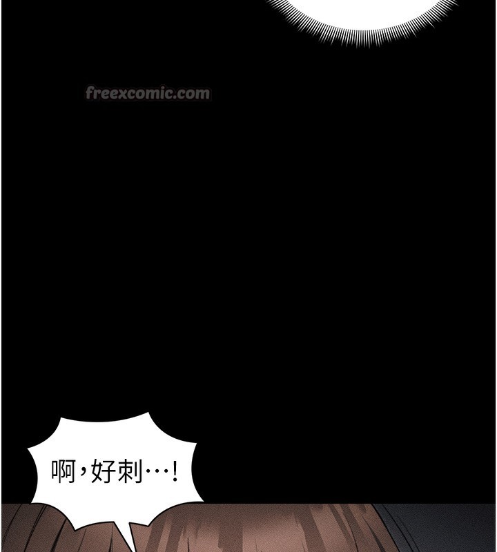 《太妹攻略指南》漫画 第30話-是時候換新主餐了