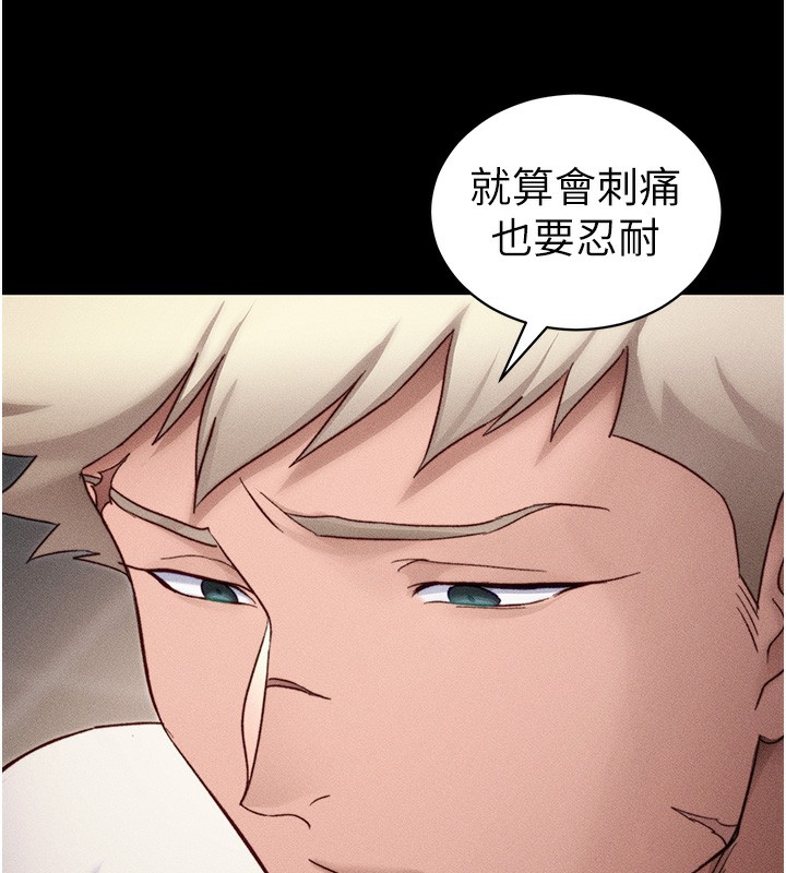 《太妹攻略指南》漫画 第30話-是時候換新主餐了