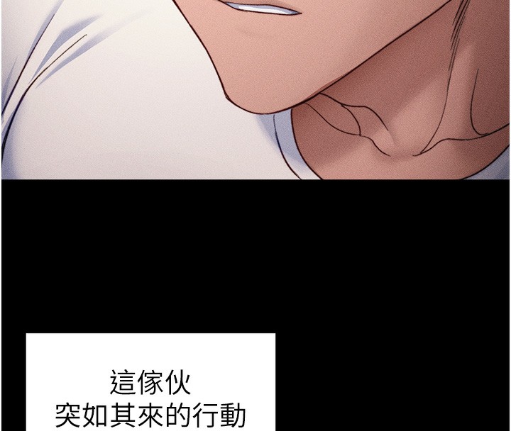 《太妹攻略指南》漫画 第30話-是時候換新主餐了