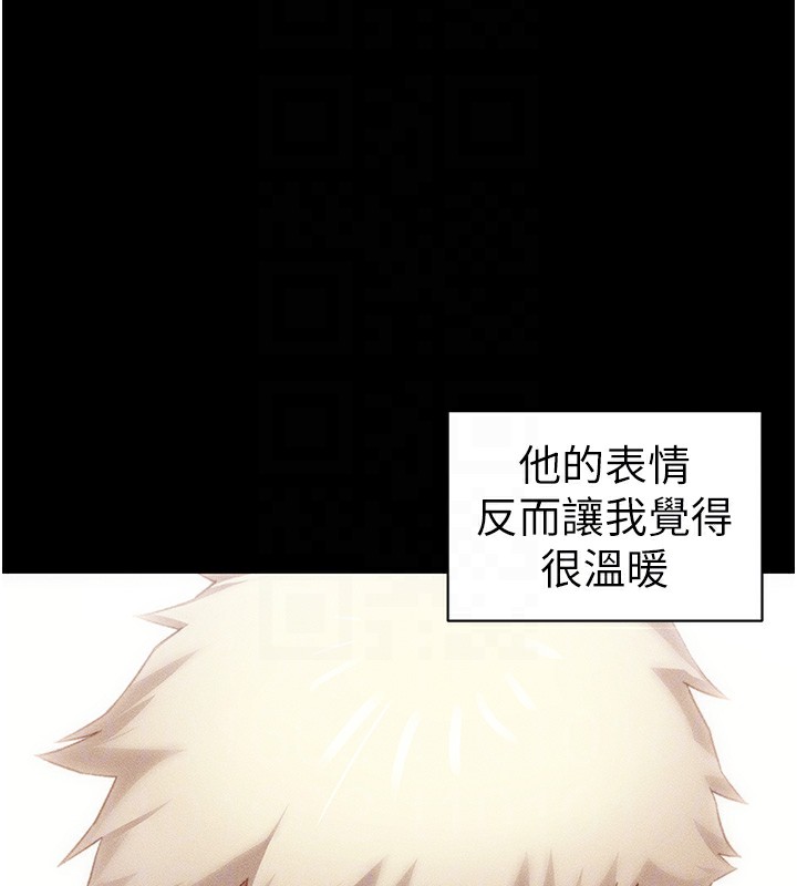 《太妹攻略指南》漫画 第30話-是時候換新主餐了