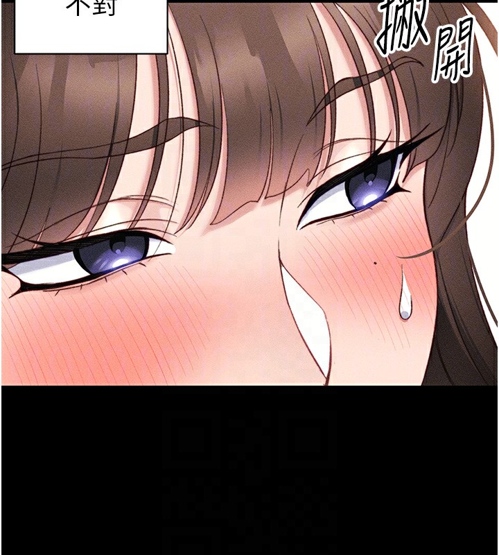 《太妹攻略指南》漫画 第30話-是時候換新主餐了