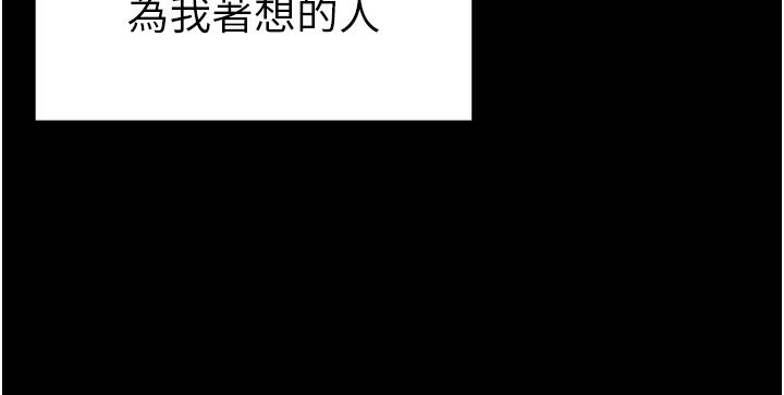 《太妹攻略指南》漫画 第30話-是時候換新主餐了