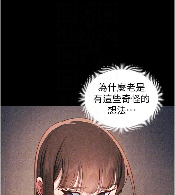 《太妹攻略指南》漫画 第30話-是時候換新主餐了
