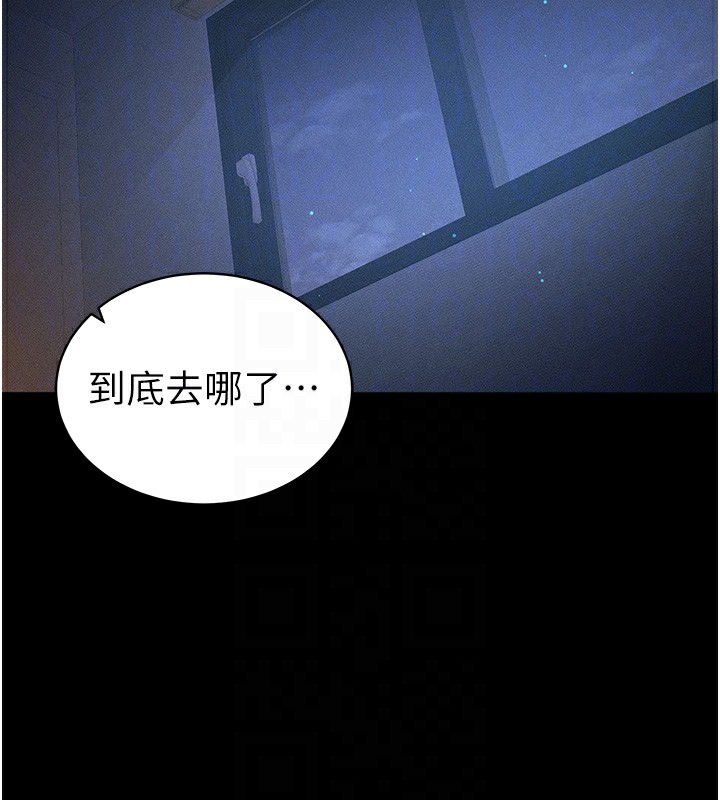 《太妹攻略指南》漫画 第30話-是時候換新主餐了