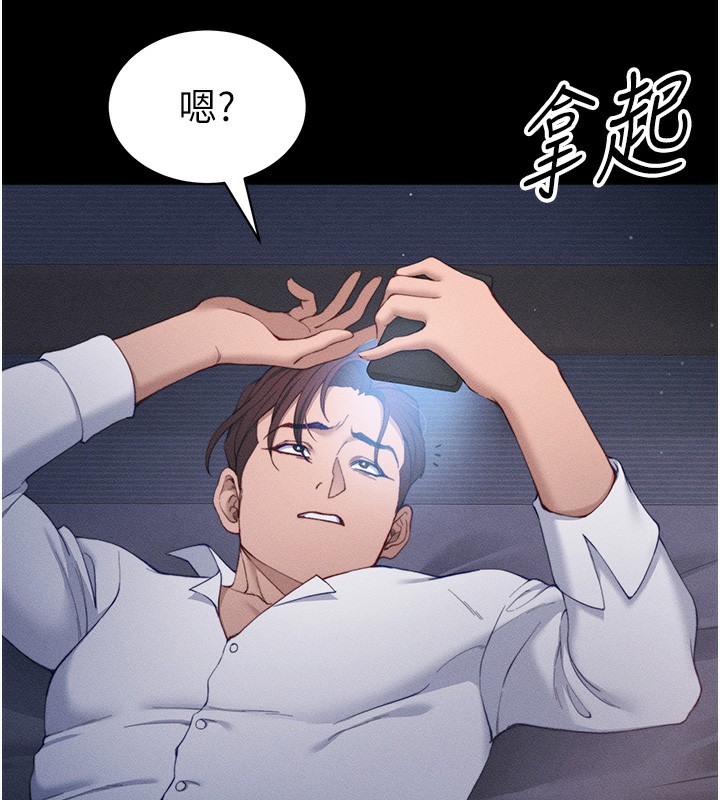 《太妹攻略指南》漫画 第30話-是時候換新主餐了