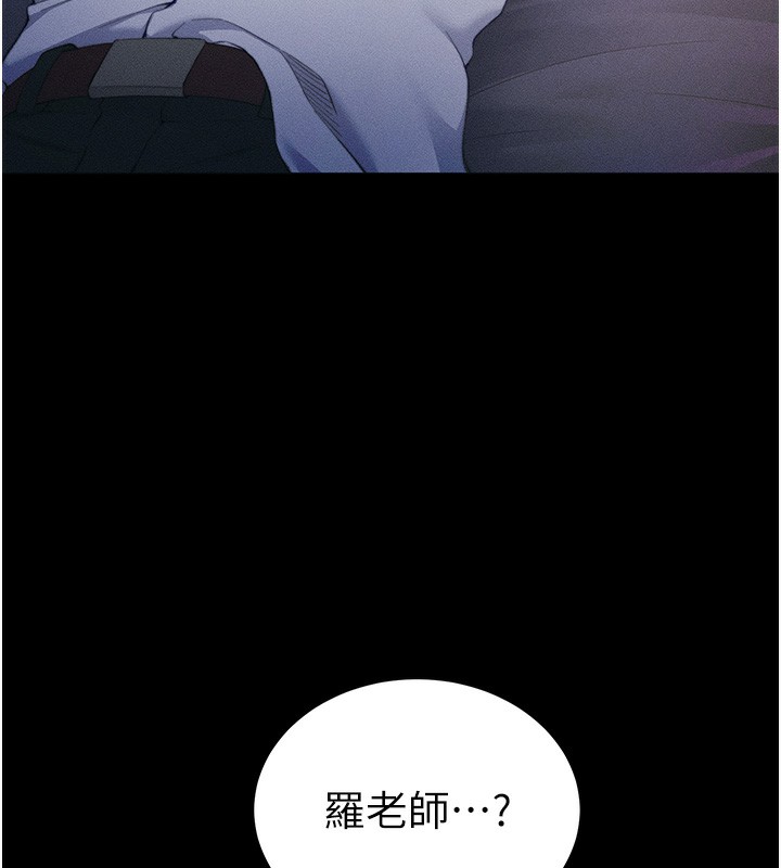 《太妹攻略指南》漫画 第30話-是時候換新主餐了