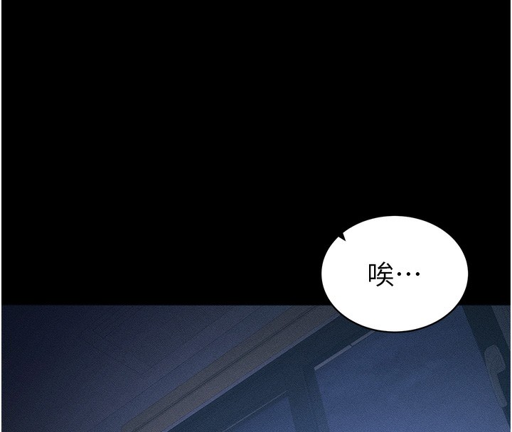 《太妹攻略指南》漫画 第30話-是時候換新主餐了
