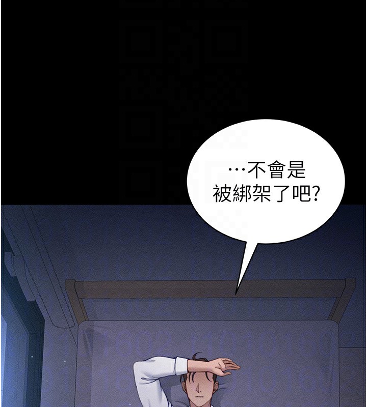《太妹攻略指南》漫画 第30話-是時候換新主餐了