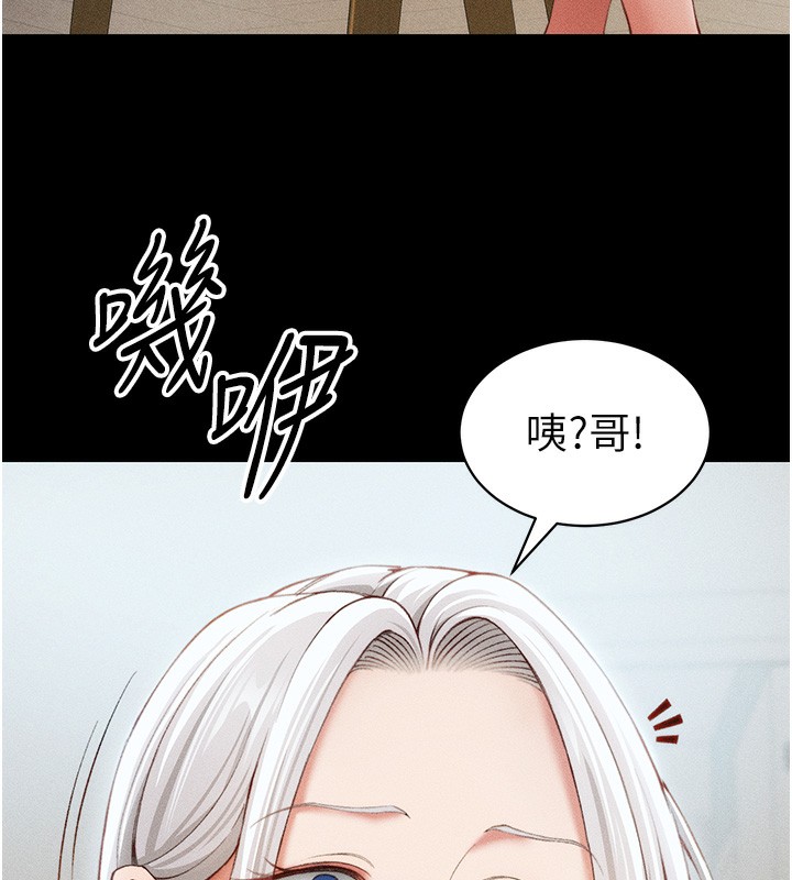 《太妹攻略指南》漫画 第30話-是時候換新主餐了