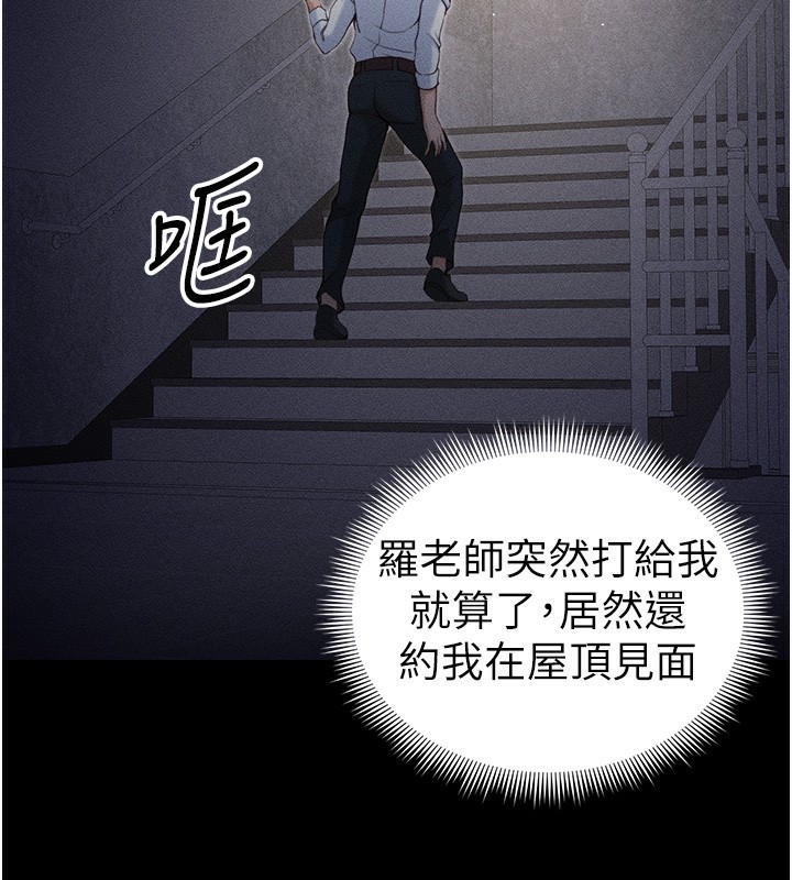 《太妹攻略指南》漫画 第30話-是時候換新主餐了