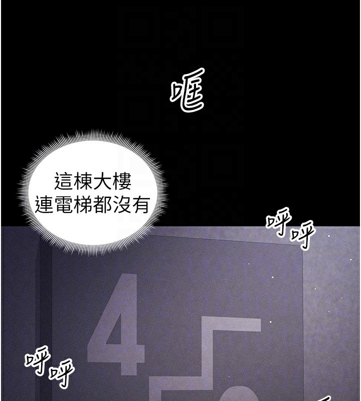 《太妹攻略指南》漫画 第30話-是時候換新主餐了