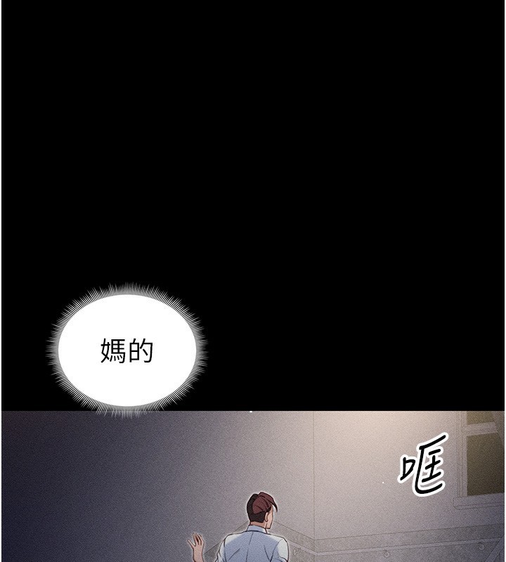 《太妹攻略指南》漫画 第30話-是時候換新主餐了