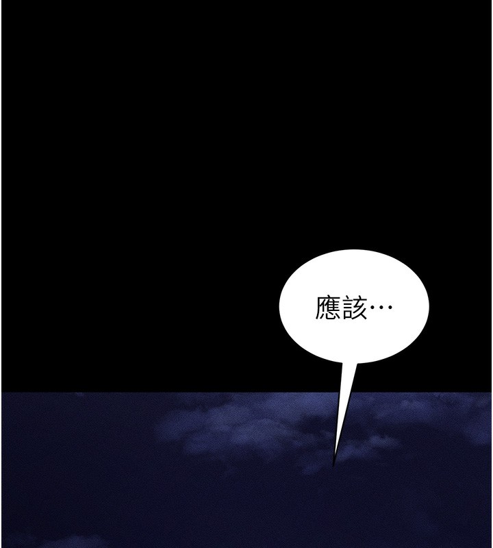 《太妹攻略指南》漫画 第30話-是時候換新主餐了