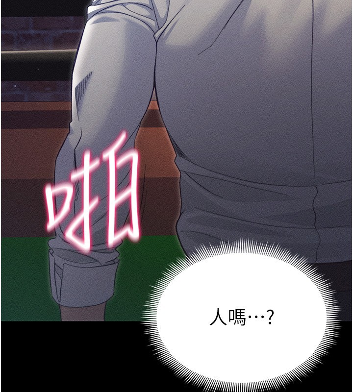 《太妹攻略指南》漫画 第30話-是時候換新主餐了