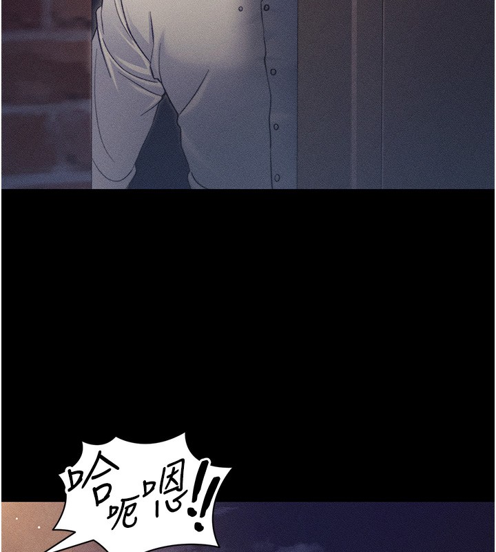 《太妹攻略指南》漫画 第30話-是時候換新主餐了
