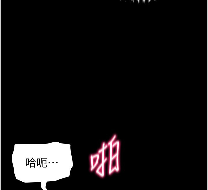 《太妹攻略指南》漫画 第30話-是時候換新主餐了