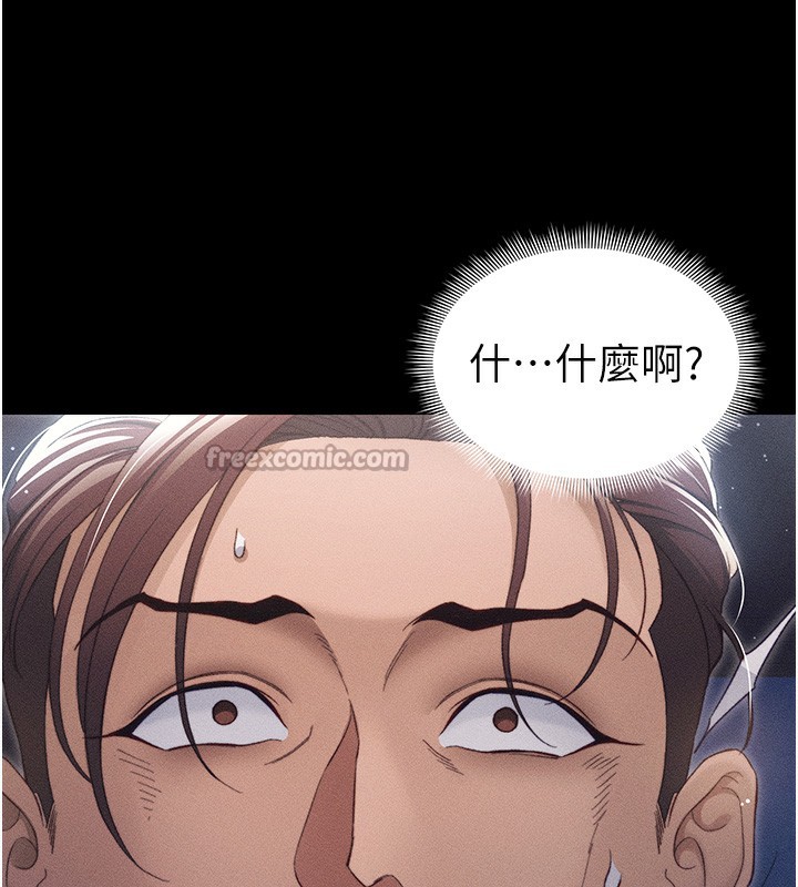 《太妹攻略指南》漫画 第30話-是時候換新主餐了
