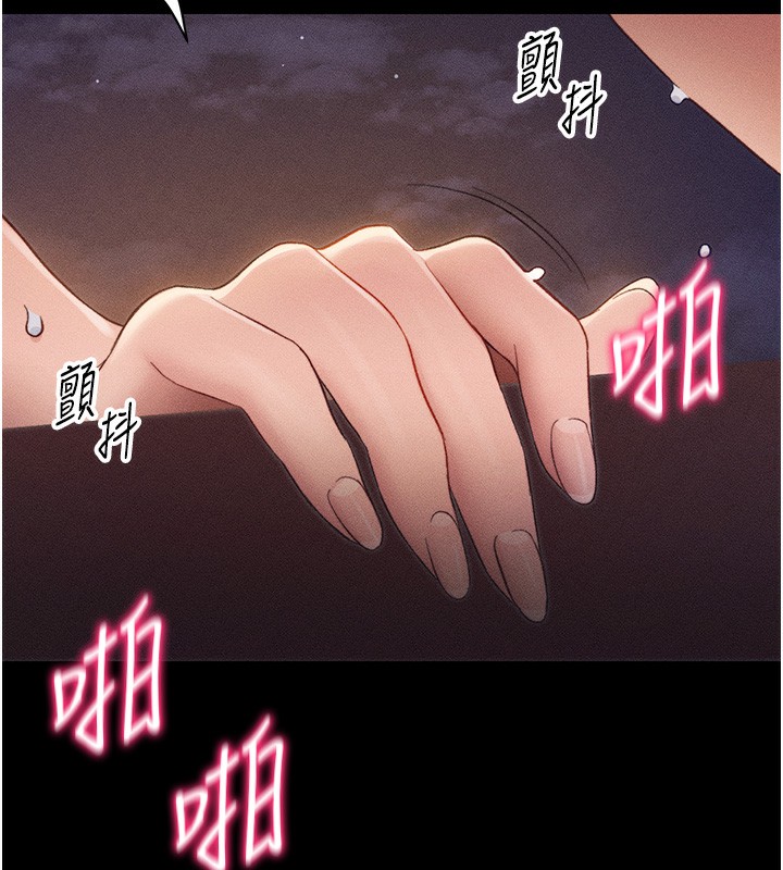 《太妹攻略指南》漫画 第30話-是時候換新主餐了