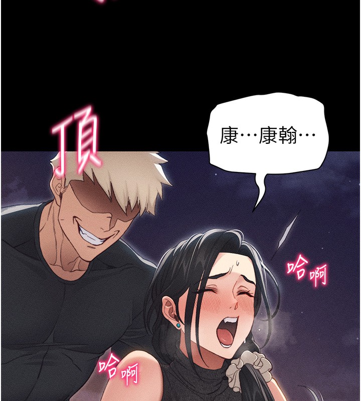 《太妹攻略指南》漫画 第30話-是時候換新主餐了