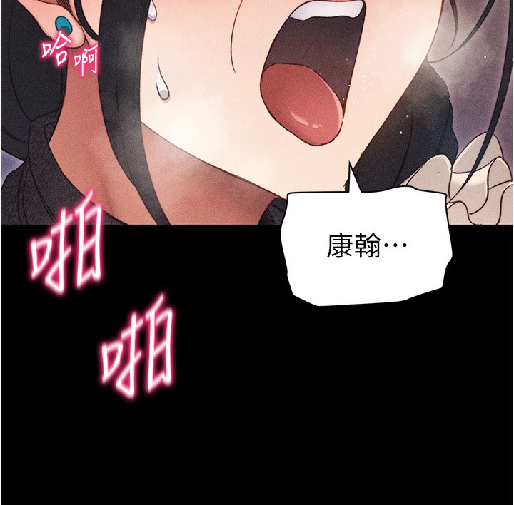 《太妹攻略指南》漫画 第30話-是時候換新主餐了