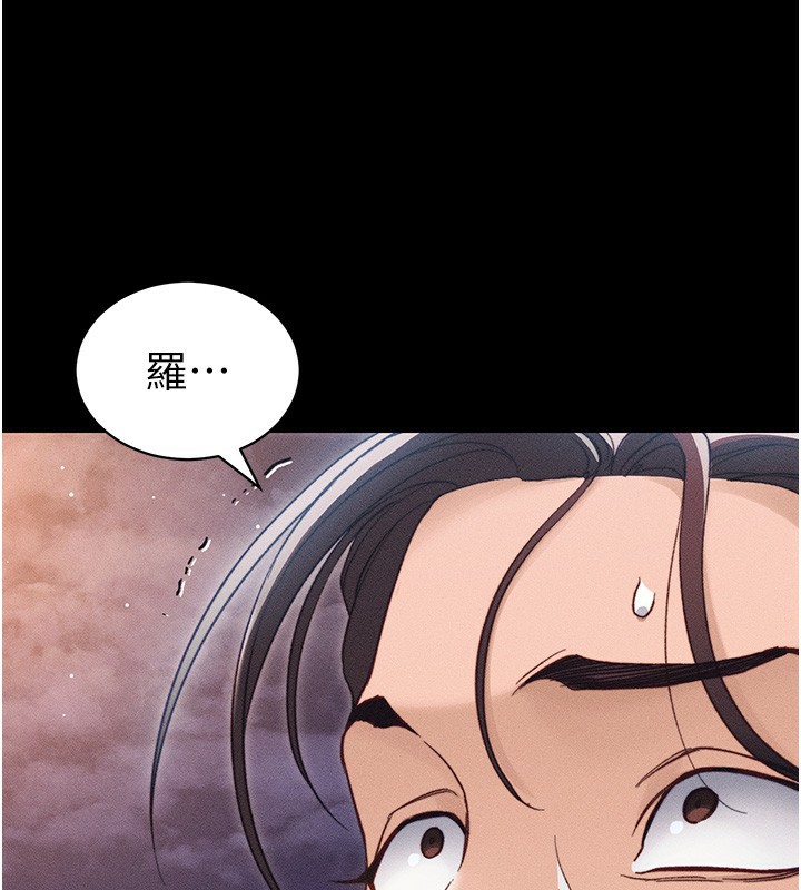 《太妹攻略指南》漫画 第30話-是時候換新主餐了
