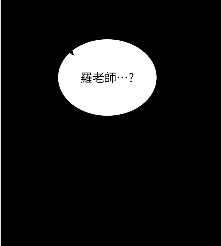 《太妹攻略指南》漫画 第30話-是時候換新主餐了
