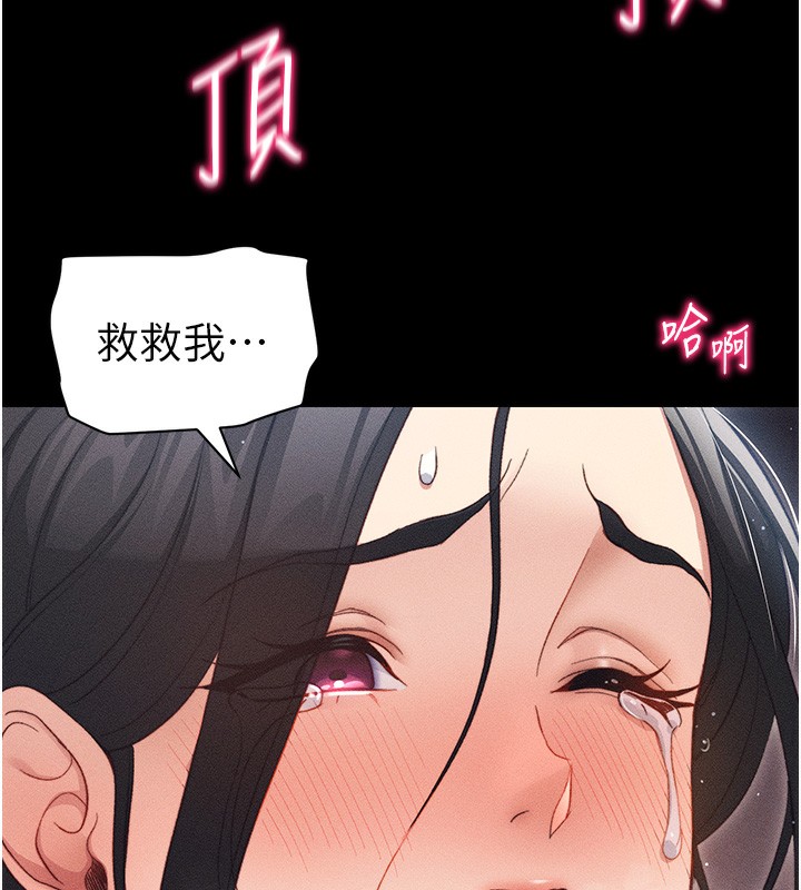 《太妹攻略指南》漫画 第30話-是時候換新主餐了