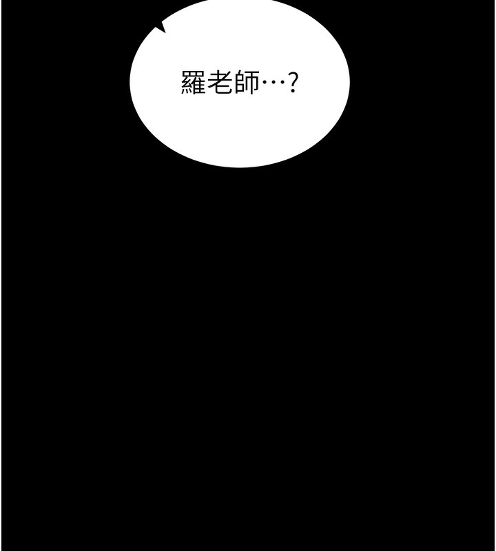 《太妹攻略指南》漫画 第31話-你不記得我了嗎?