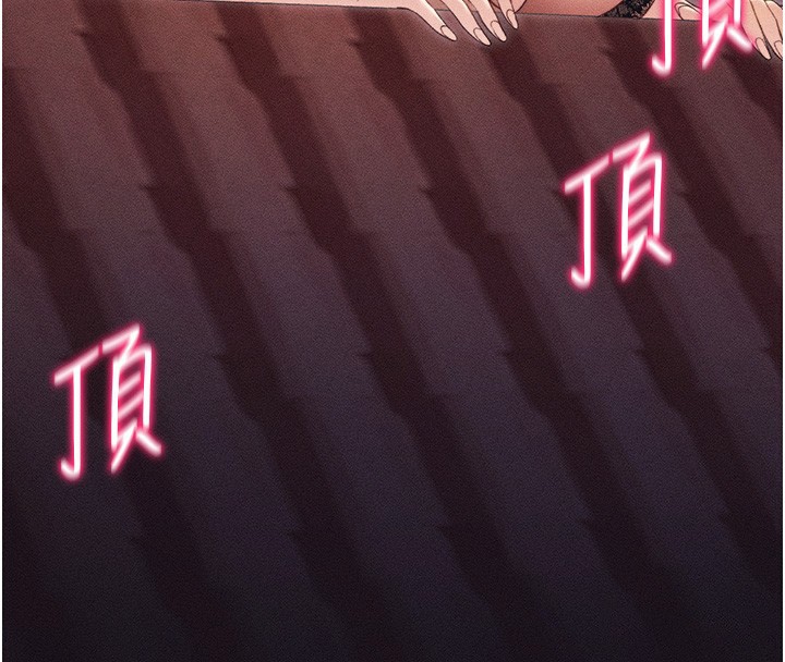 《太妹攻略指南》漫画 第31話-你不記得我了嗎?