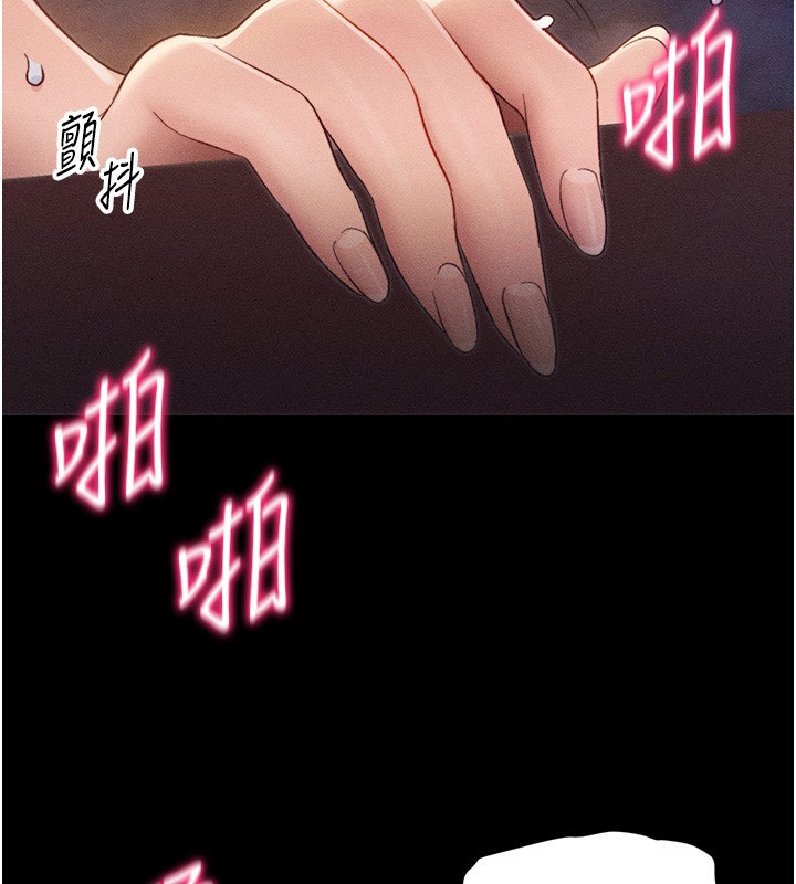 《太妹攻略指南》漫画 第31話-你不記得我了嗎?