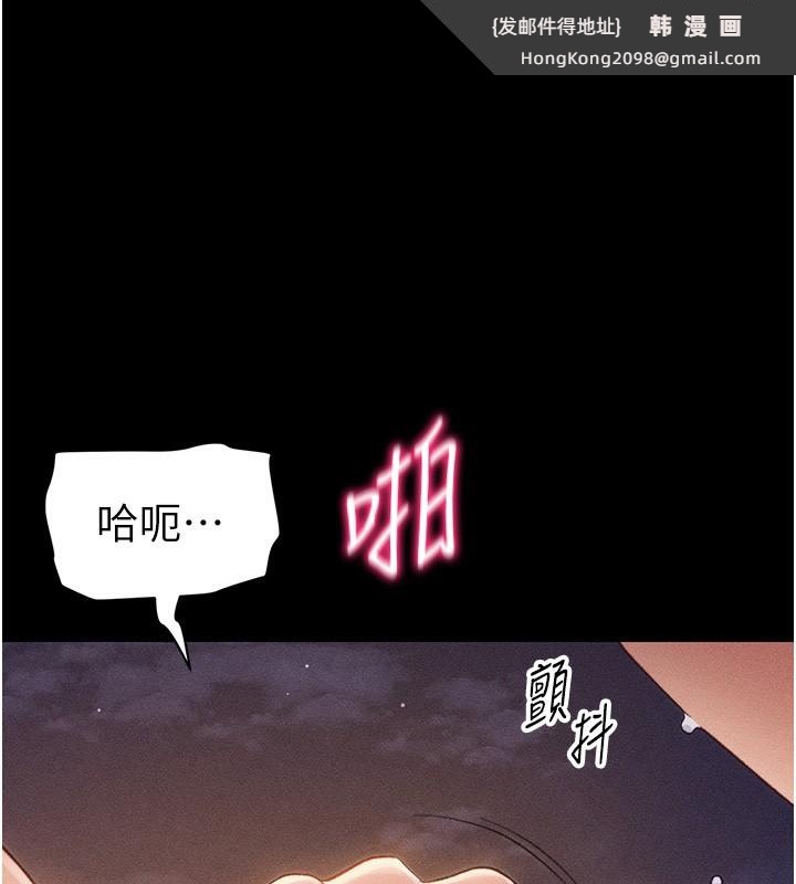 《太妹攻略指南》漫画 第31話-你不記得我了嗎?