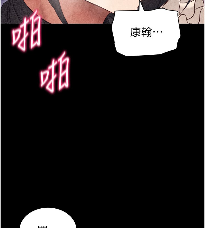 《太妹攻略指南》漫画 第31話-你不記得我了嗎?