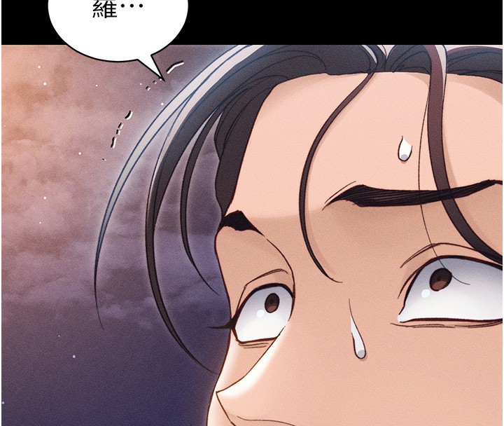 《太妹攻略指南》漫画 第31話-你不記得我了嗎?