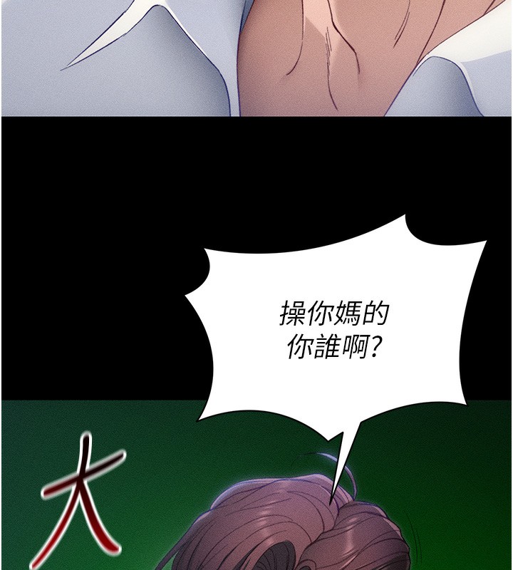 《太妹攻略指南》漫画 第31話-你不記得我了嗎?