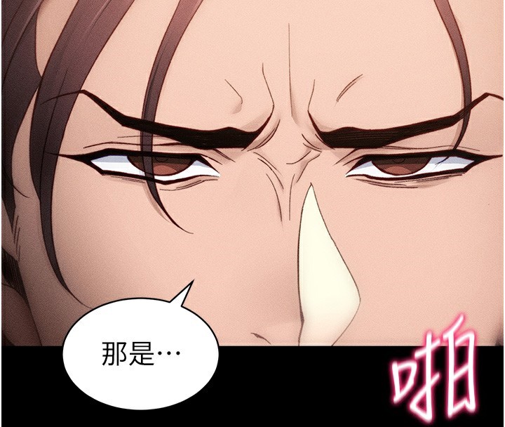 《太妹攻略指南》漫画 第31話-你不記得我了嗎?