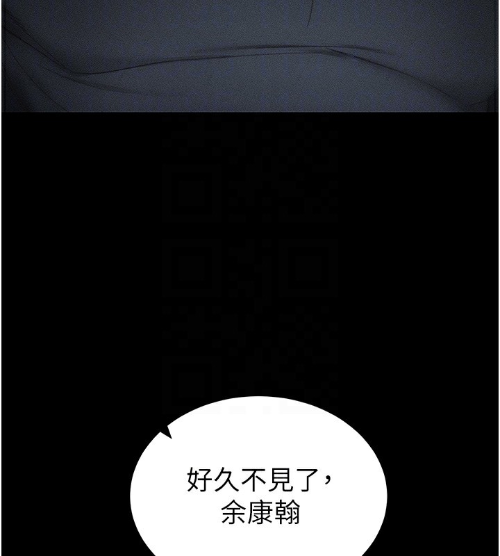 《太妹攻略指南》漫画 第31話-你不記得我了嗎?