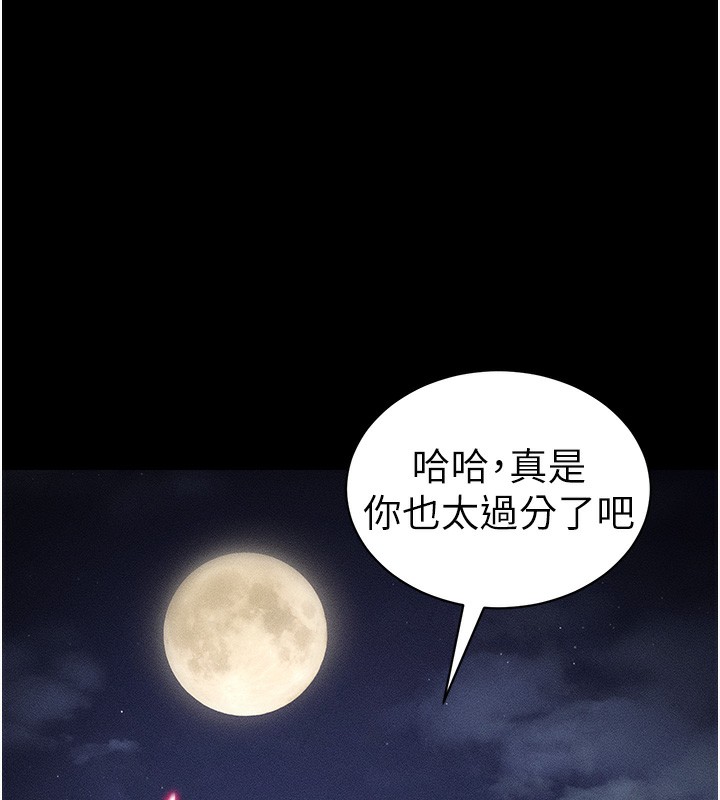 《太妹攻略指南》漫画 第31話-你不記得我了嗎?