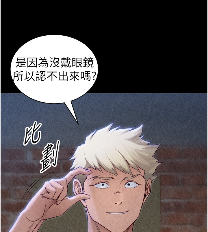 《太妹攻略指南》漫画 第31話-你不記得我了嗎?