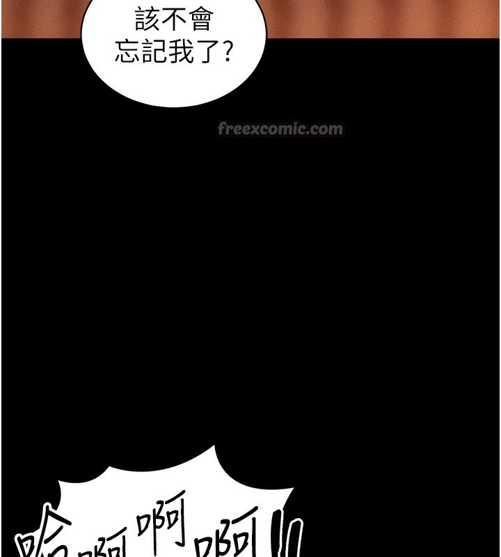《太妹攻略指南》漫画 第31話-你不記得我了嗎?