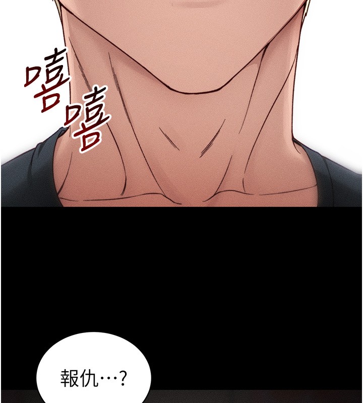 《太妹攻略指南》漫画 第31話-你不記得我了嗎?