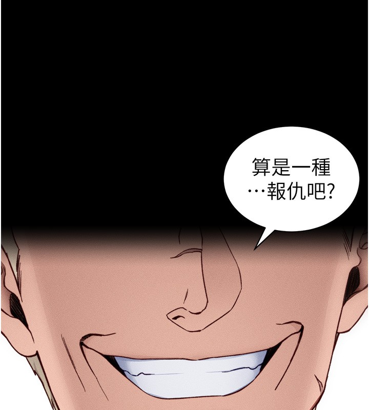 《太妹攻略指南》漫画 第31話-你不記得我了嗎?