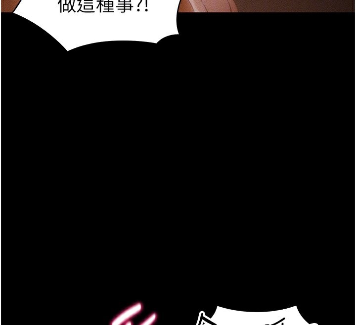 《太妹攻略指南》漫画 第31話-你不記得我了嗎?
