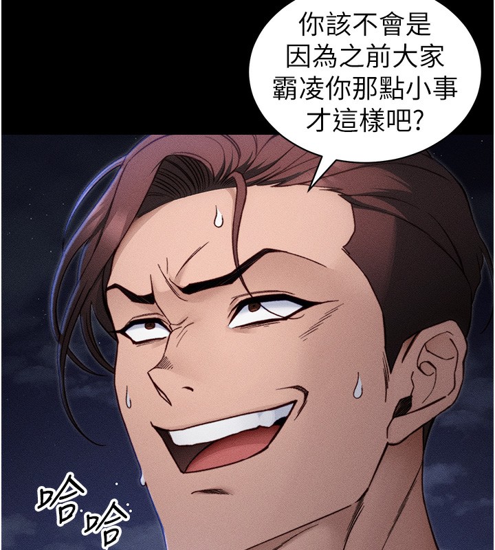 《太妹攻略指南》漫画 第31話-你不記得我了嗎?
