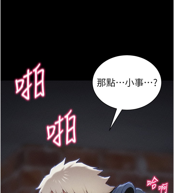 《太妹攻略指南》漫画 第31話-你不記得我了嗎?
