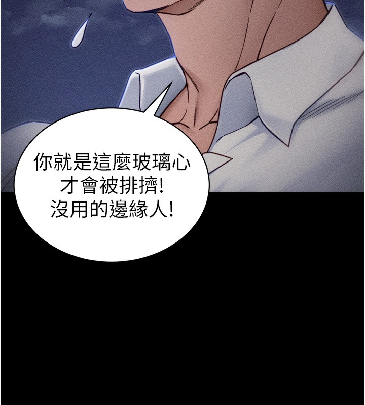 《太妹攻略指南》漫画 第31話-你不記得我了嗎?