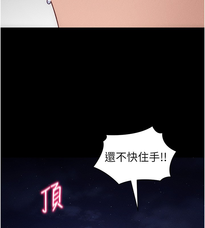 《太妹攻略指南》漫画 第31話-你不記得我了嗎?