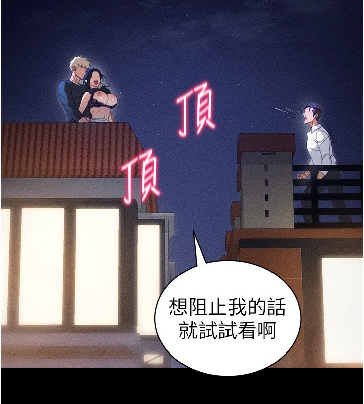 《太妹攻略指南》漫画 第31話-你不記得我了嗎?