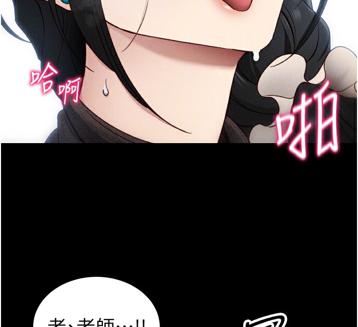 《太妹攻略指南》漫画 第31話-你不記得我了嗎?