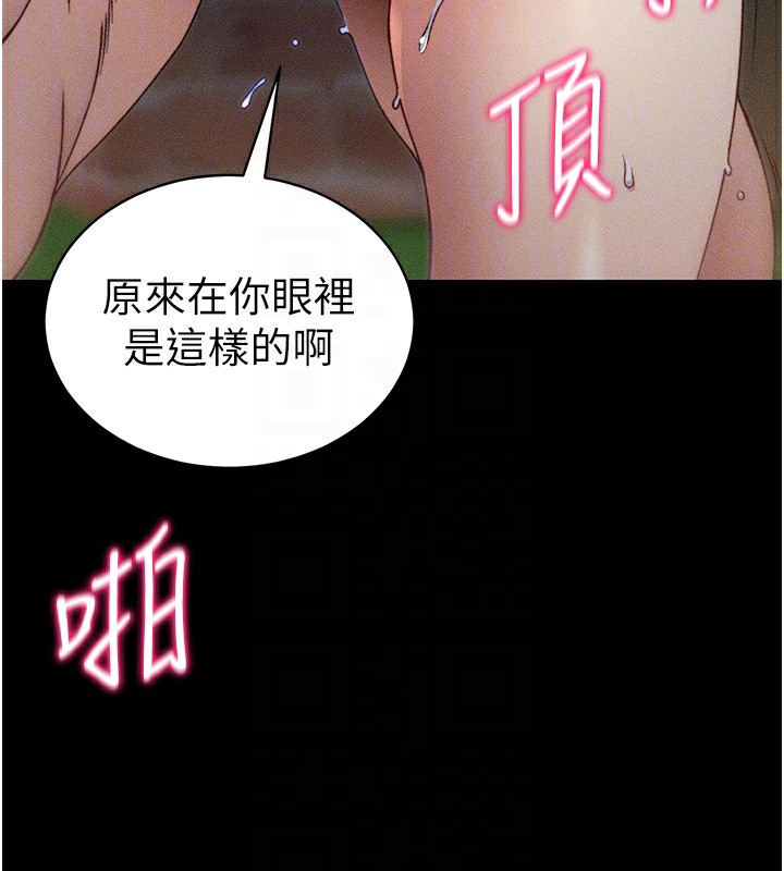 《太妹攻略指南》漫画 第31話-你不記得我了嗎?